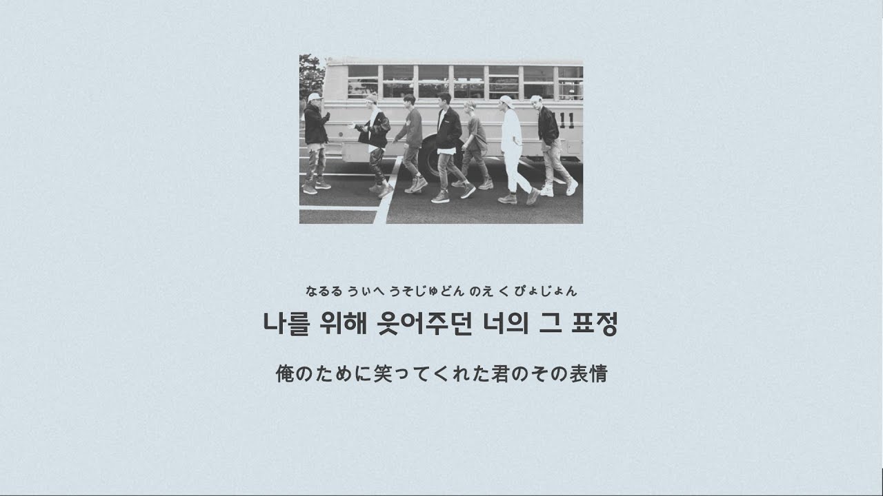 日本語字幕 / 歌詞 / かなるび iKON [ WELCOME BACK ]