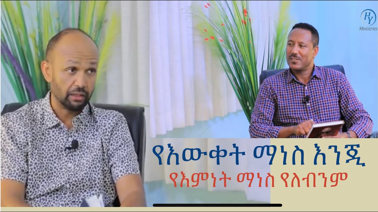 Pastor Meron Faith #1