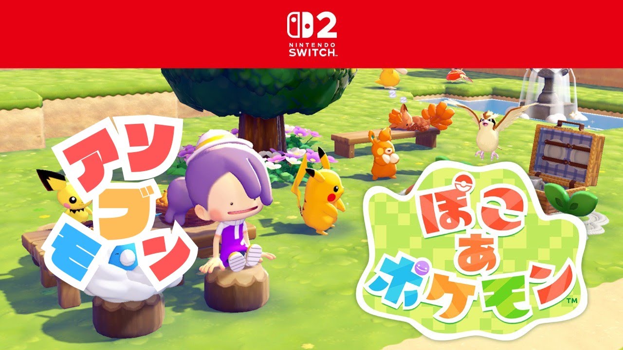 【ぽこあポケモン】ネタバレあり　第1話なにができるかな？【顔出ししたりしなかったり】 【ライブ配信】【ポケモン】
