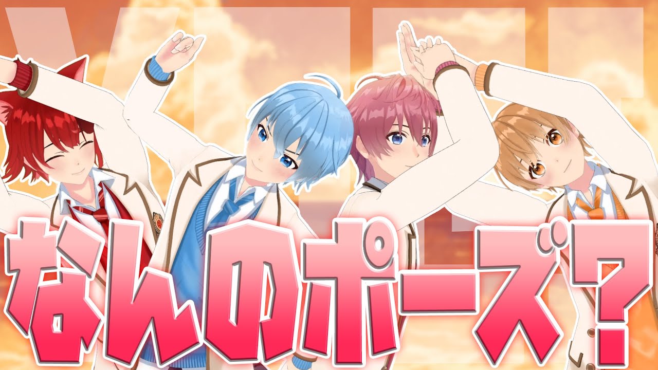 【神回】こんなポーズ無理だろ。お題のポーズを取れなきゃ負け！Yogi(ヨギ)で遊ぼう！【すとぷり】