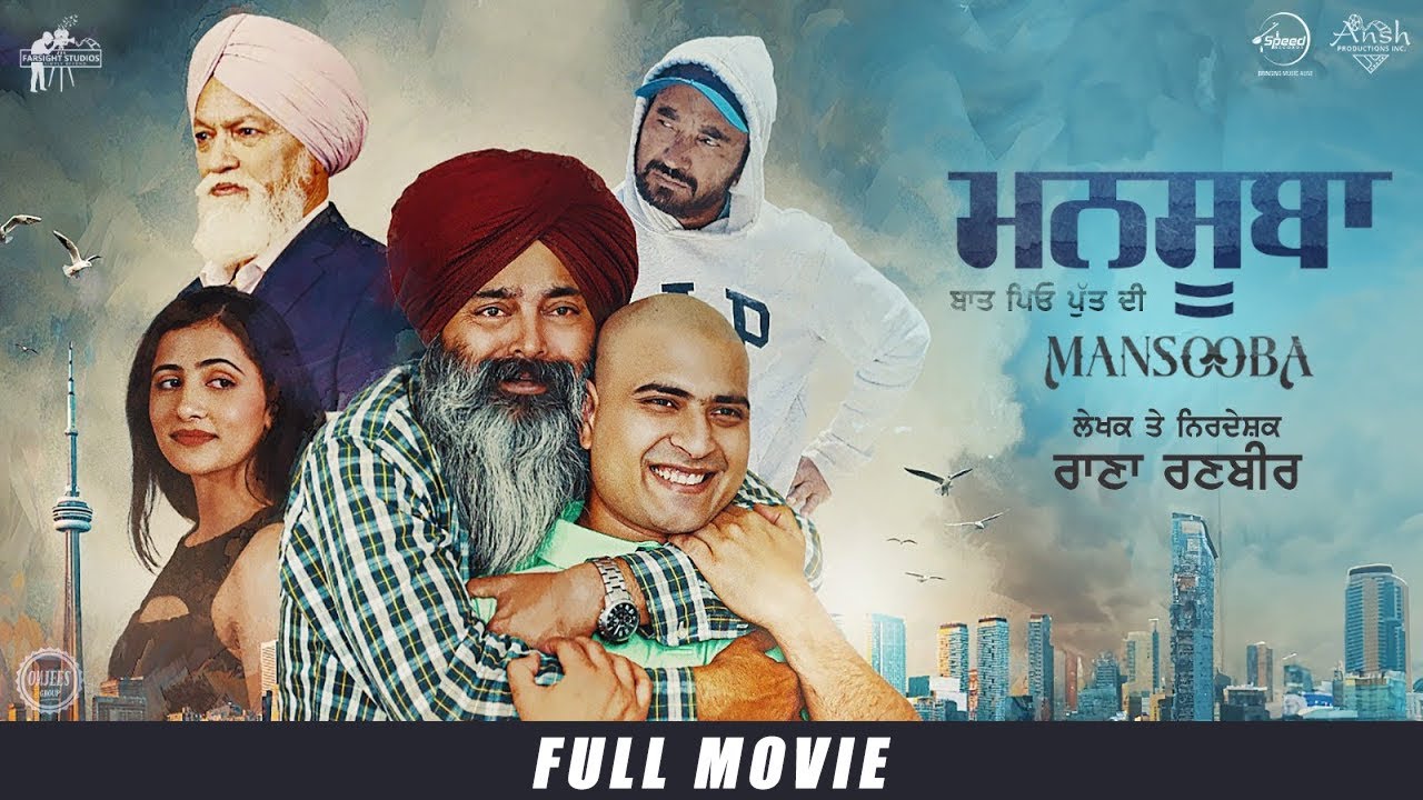 MANSOOBA - ( Full Film ) Rana Ranbir | Navdeep Singh | New Punjabi Movies 2025