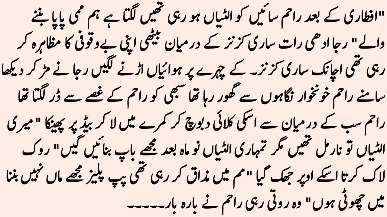 LOVELY NOVEL 
