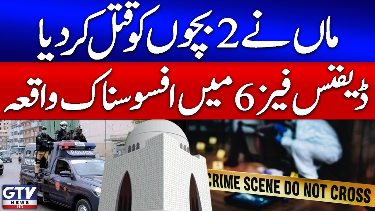 Shocking Incident in Karachi Defence Phase 6 | Mother Allegedly Kills Two Children | Breaking News