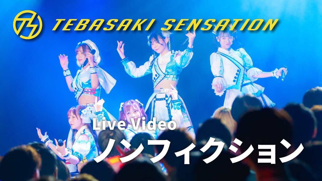 手羽先センセーション『ノンフィクション』ライブ映像 (2024/04/27＠Zephyr Hall)【手羽セン】