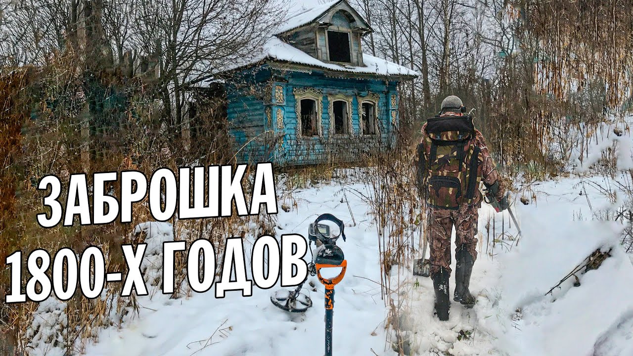 Эти усадьбы стоят с 1800-х годов. 60 Заброшенных дворов в тайном лесу! Кругом странные находки 💰