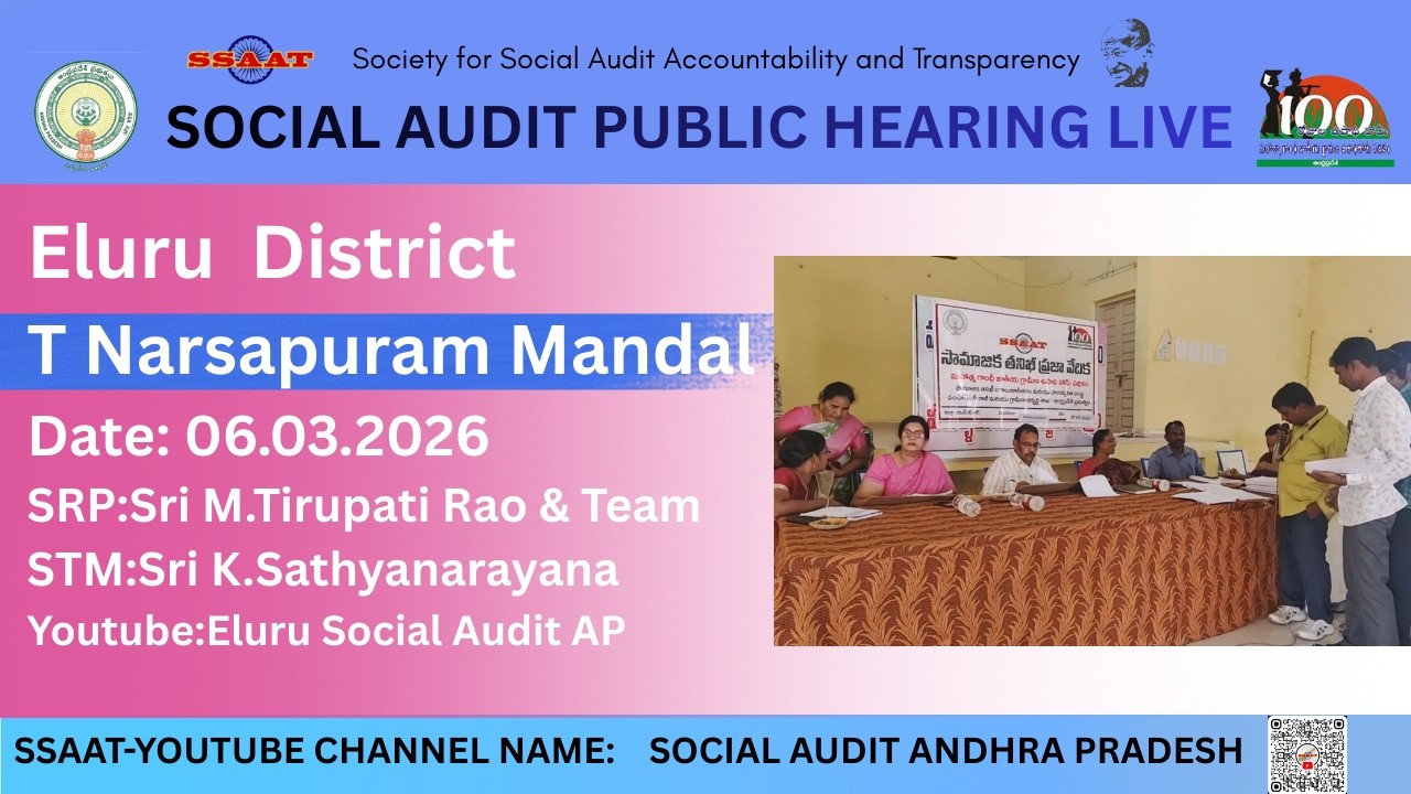 Eluru District T Narsapuram Mandal Social Audit Public Hearing #ssaat #2