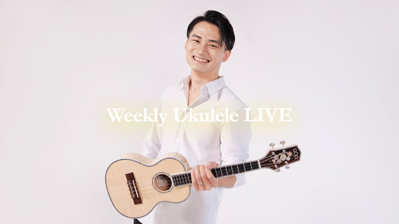 Weekly Ukulele LIVE vol.243 / Ryo Natoyama（1週間アーカイブ配信）