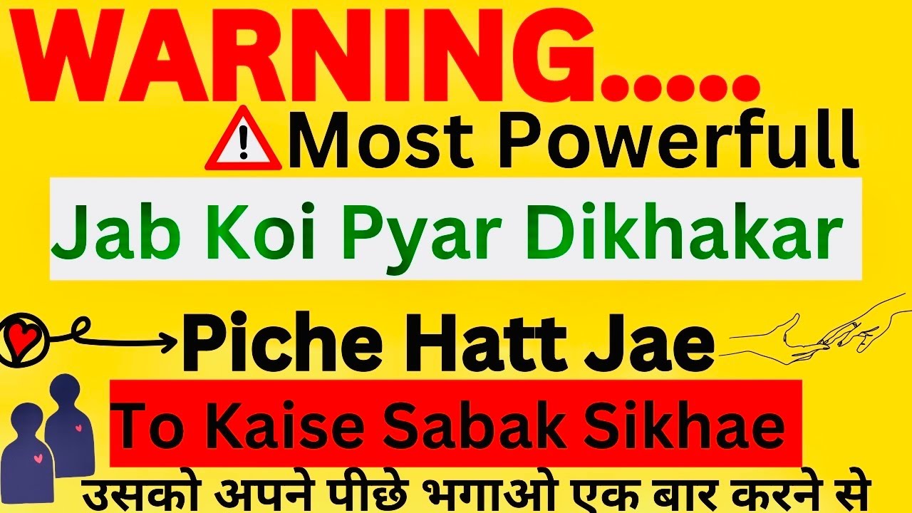 Pyar Dikhakar Wo Mukar Jae To Kya Kare || Relationship ko kaise Bachae || Relationship Issues