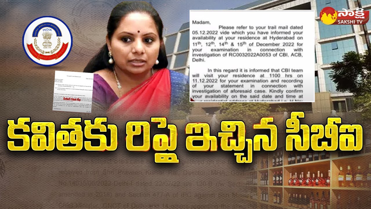 CBI Reply To MLC Kalvakuntla Kavitha | Delhi Liquor Scam @SakshiTV