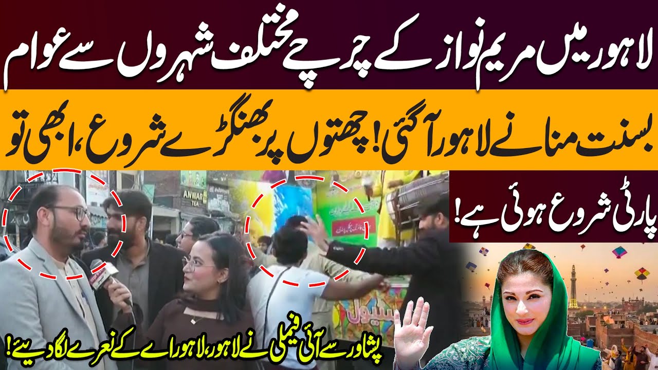 Basant Celebrations Take Over Lahore | People Dancing on Rooftops | Maryam Nawaz | Pakistan News