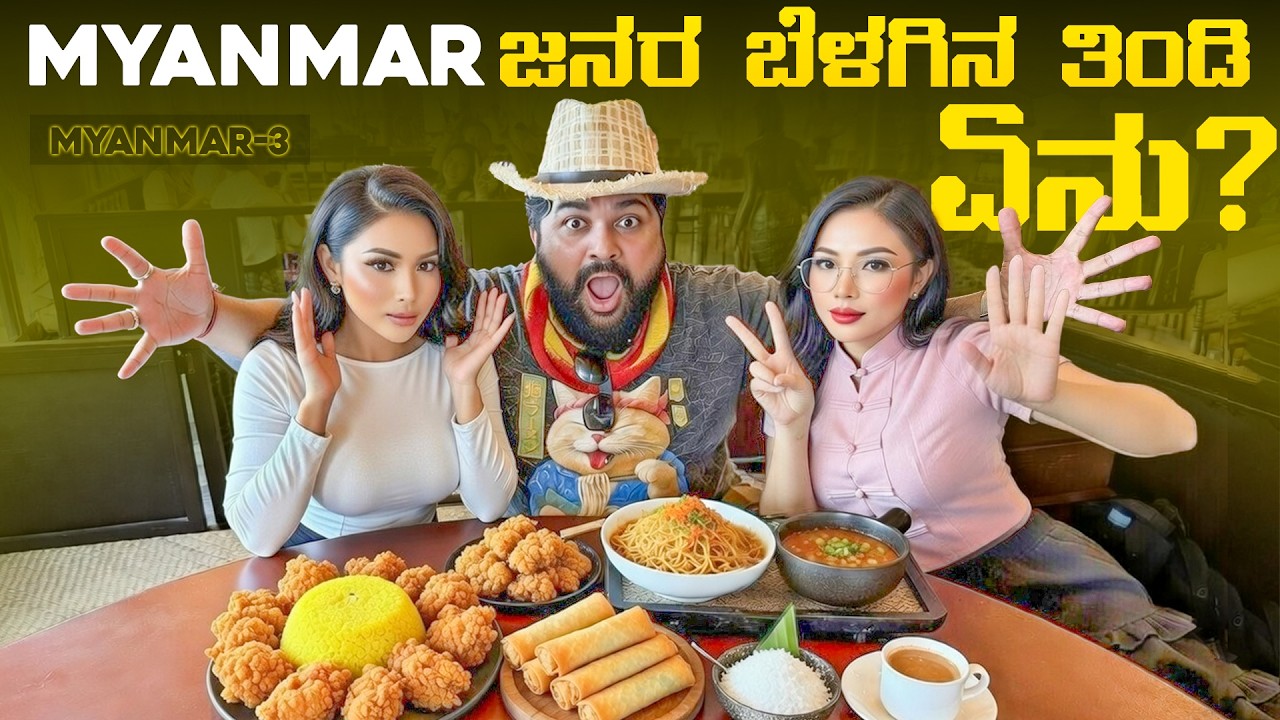 The World's Best Breakfast? Inside a Hidden Palace in Myanmar! Vlong 
