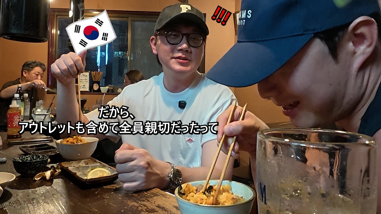 全員親切だった