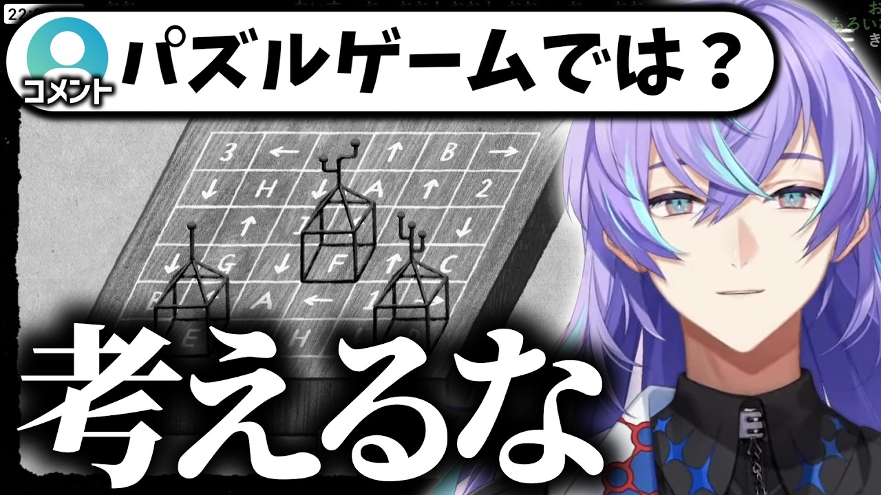パズルに苦戦した者が至った境地【にじさんじ/星導ショウ/切り抜き】