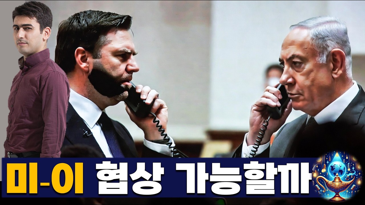 협상이 어디서 꼬인 것인가?