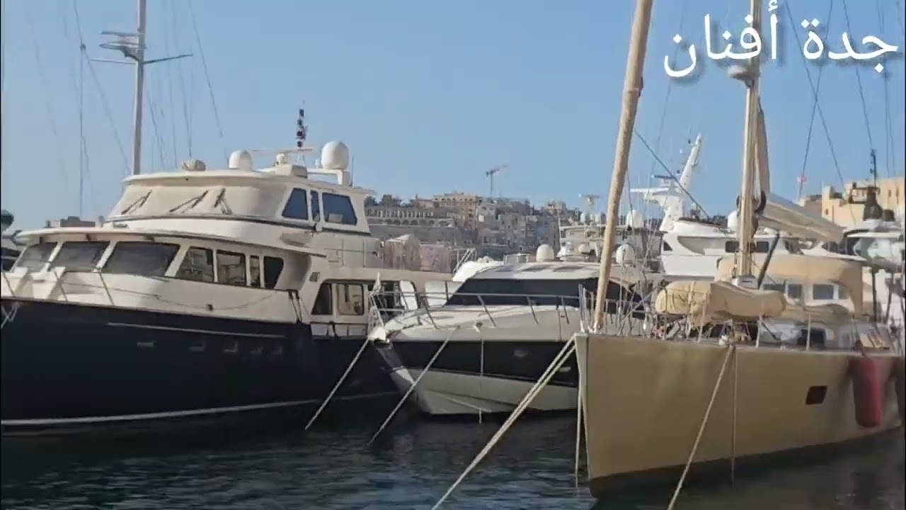 جولة بميناء ⚓🚢جزيرة مالطا  🔔👉تاني حلقة يتبع انها جزيرة من أحسن الجزر 