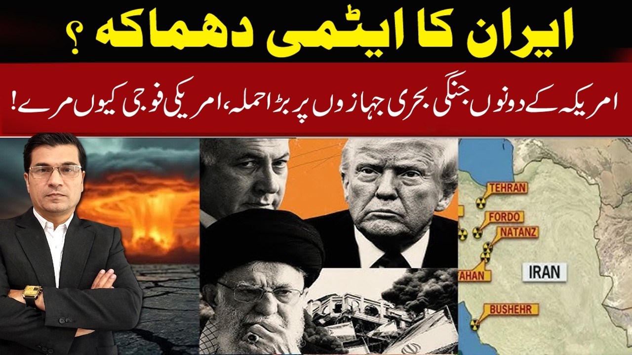 عالمی جنگ کے خطرے کی گھنٹی؟ دنیا ہل گئی: ایران کی سخت عسکری پوزیشن، امریکی اڈوں پر امکان