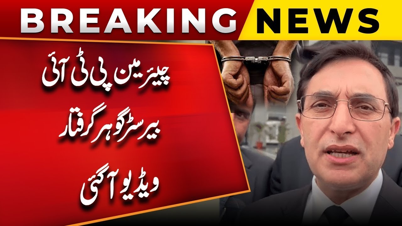 💥 Blasting News: Chairman PTI Barrister Gohar & Rauf Hassan Arrested! Imran Khan in Big Trouble
