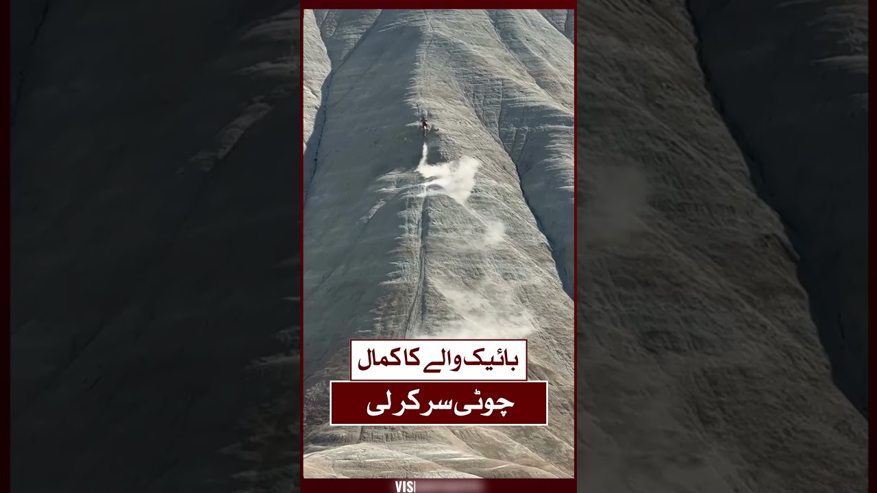 ائیک والے کا کمالچوٹی سر کر لی#Biker #MountainClimbing #PeakClimbing #Adventure
