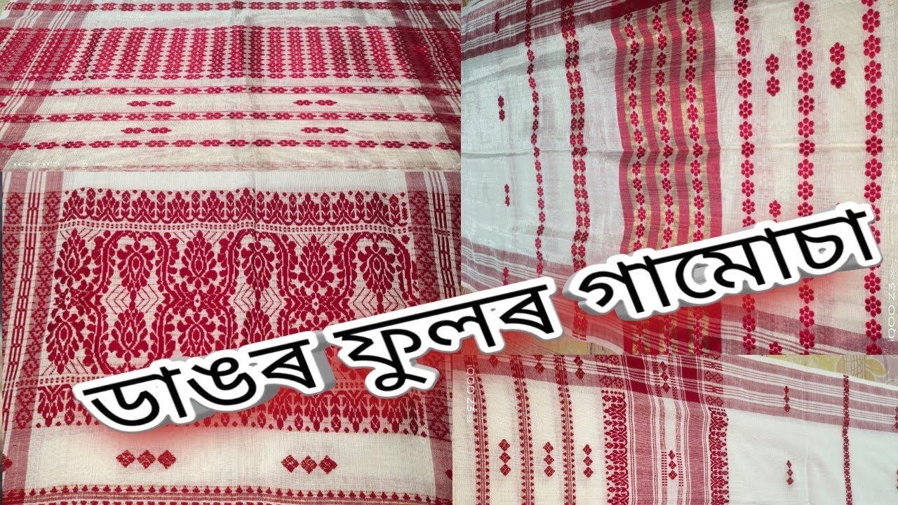 ডাঙৰ ফুলৰ গামোচা//gamusa design part-1