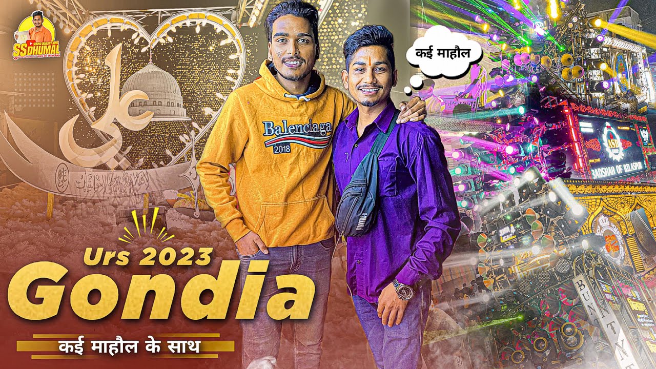 Gondia Urs 2023 का पूरा माहौल 🥳 Gondia Urs का फुल Cover Video | Gondia Ursh 2023