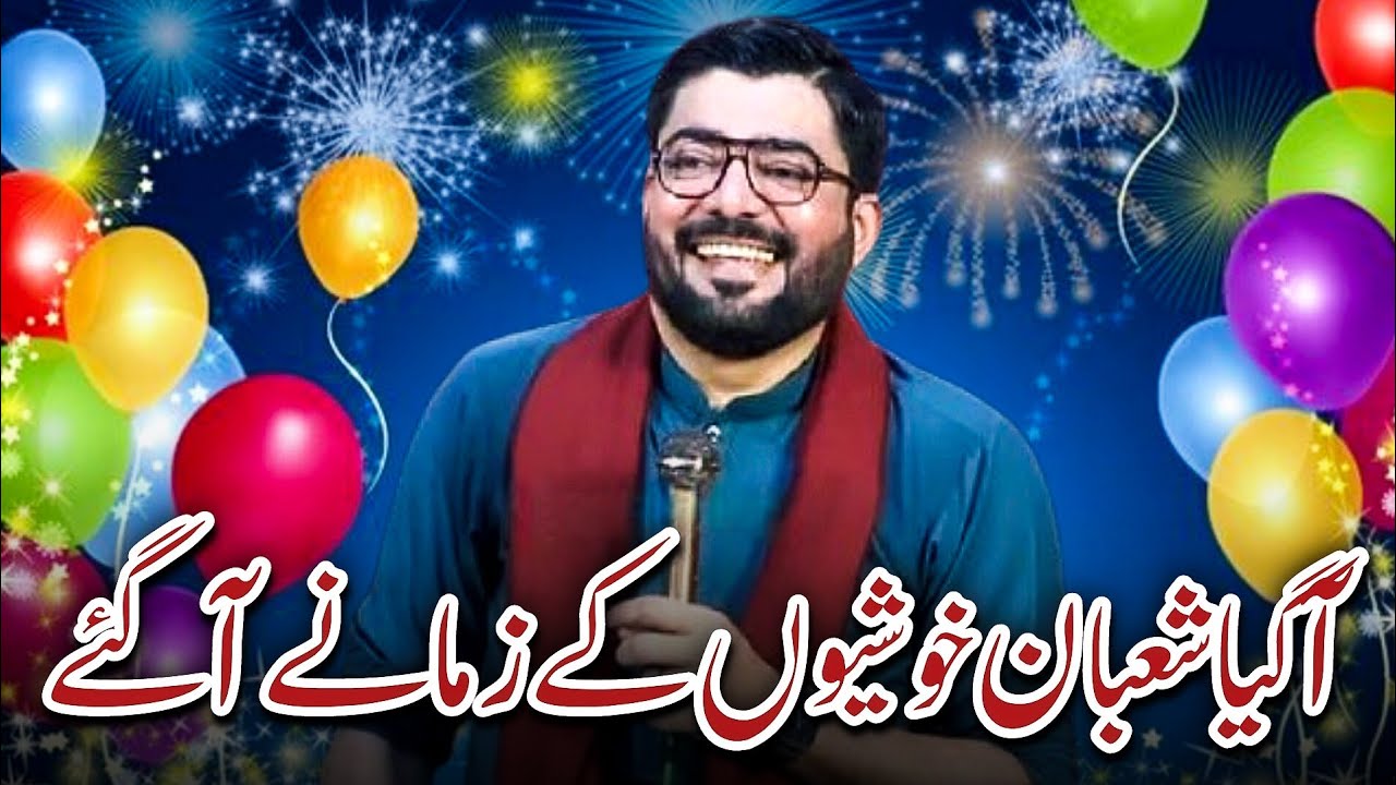 Aa Gaya Shabaan Khushion Kay Zamanay Aa Gaye | Mir Hasan Mir | Shaban Manqabat 2025