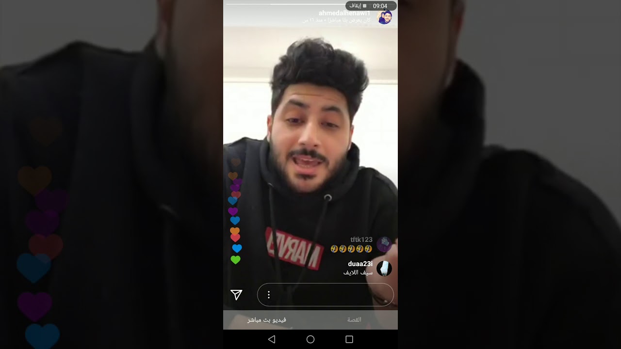 لايف كله ضحك مع احمد الحناوي