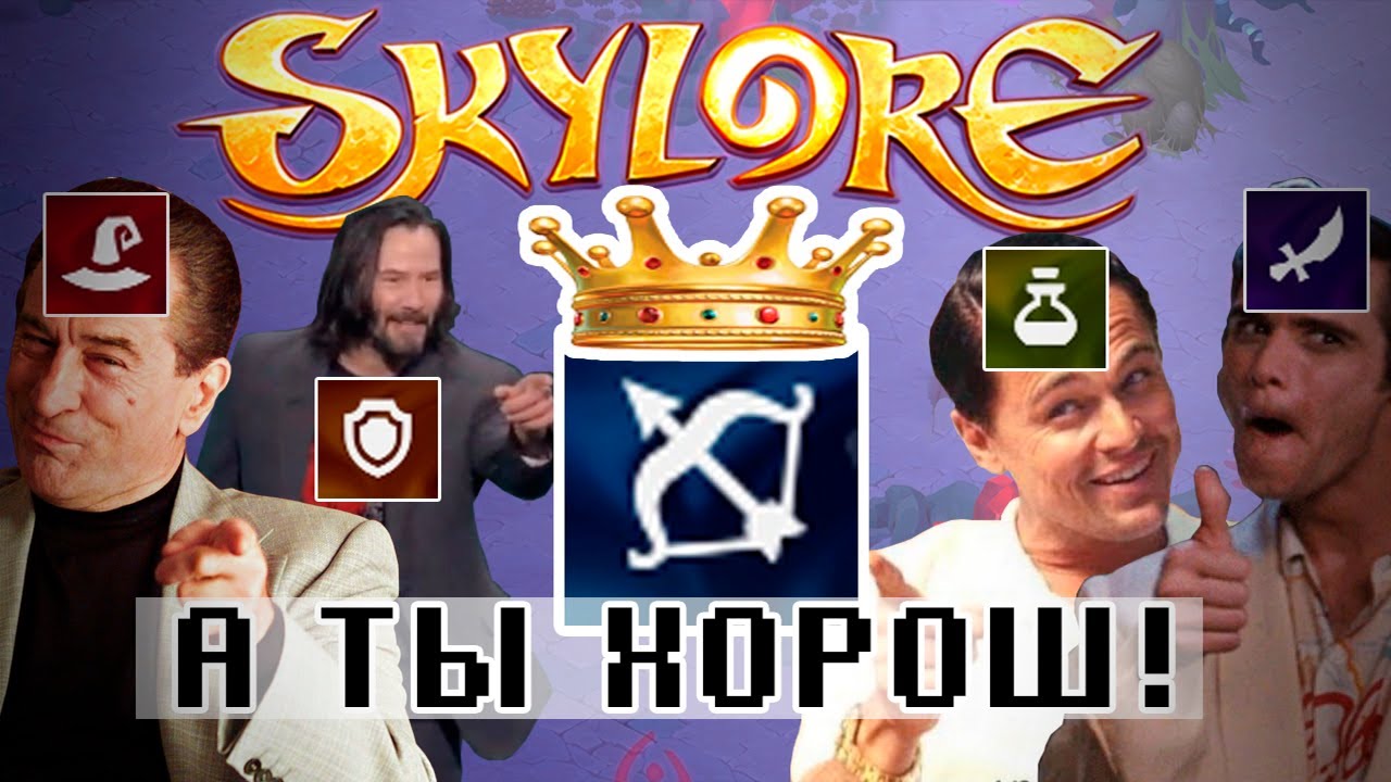 Охотник в этом определенно хорош! Skylore. Третий открытый альфа тест
