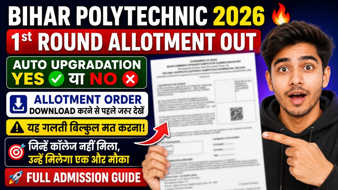 🔥Bihar Polytechnic 2026 1st Round Allotment Out 😱 Auto Upgradation YES or NO? Full Admission Process