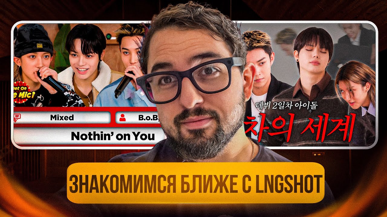 РЕАКЦИЯ YUPI НА LNGSHOT | LNGSHOT - Get On The Mic! на hello82 | SHOT CALLERS GAME | ИНТЕРВЬЮ BAZAAR