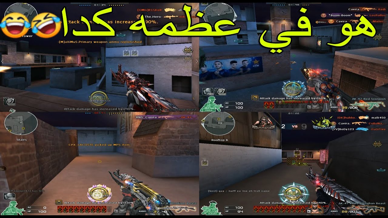 كروس فاير| عملت الصح ب احسن اسلحه موجوده في اللعبه 👌💪 حاجه جامده اووي😂Top 5 with- AK VIP in HMX