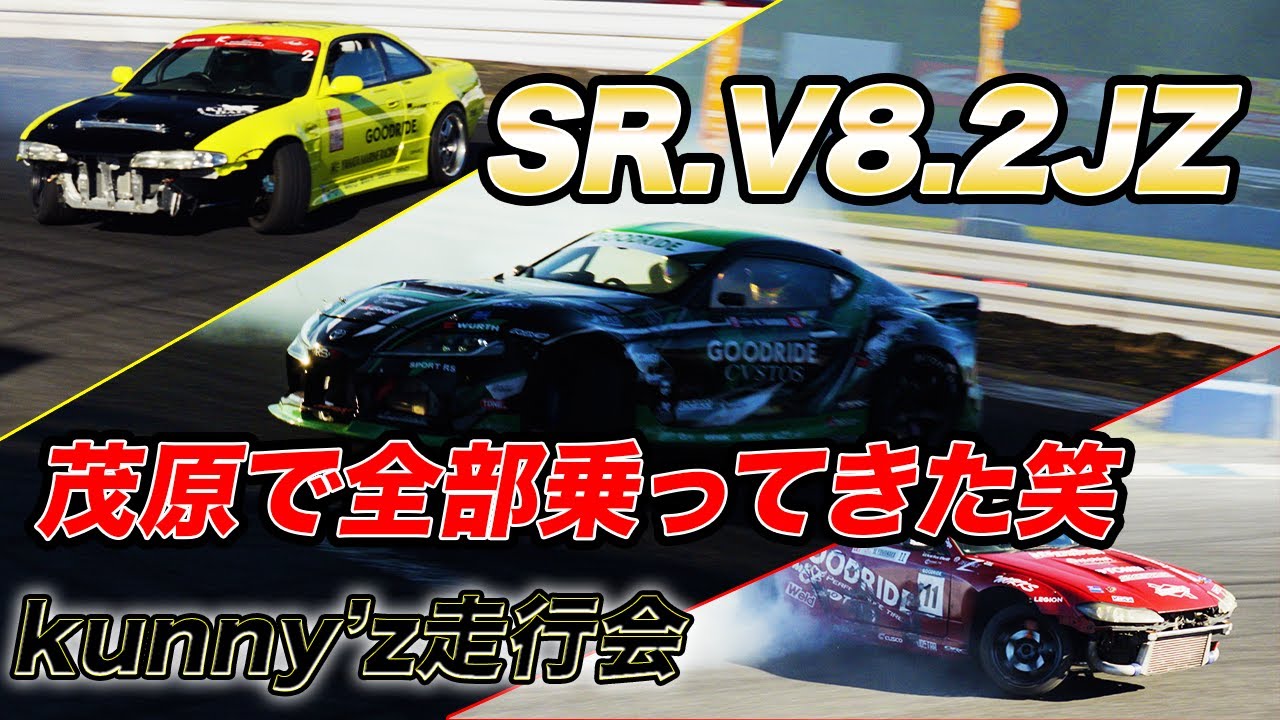 Я поехал в Мобару, чтобы развлечься с SR, V8 и 2J lol [Drift]