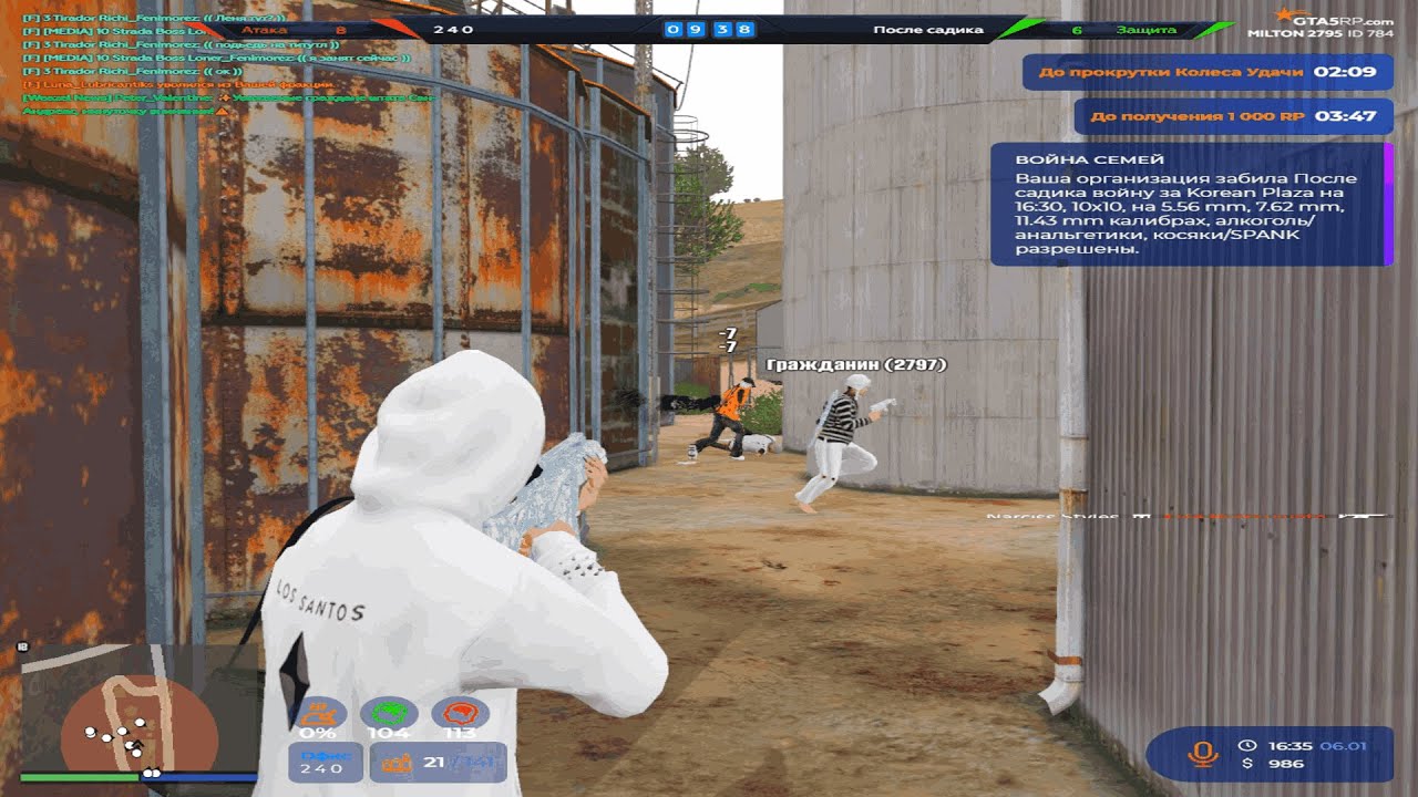 помнишь ли ты @GTA5RP