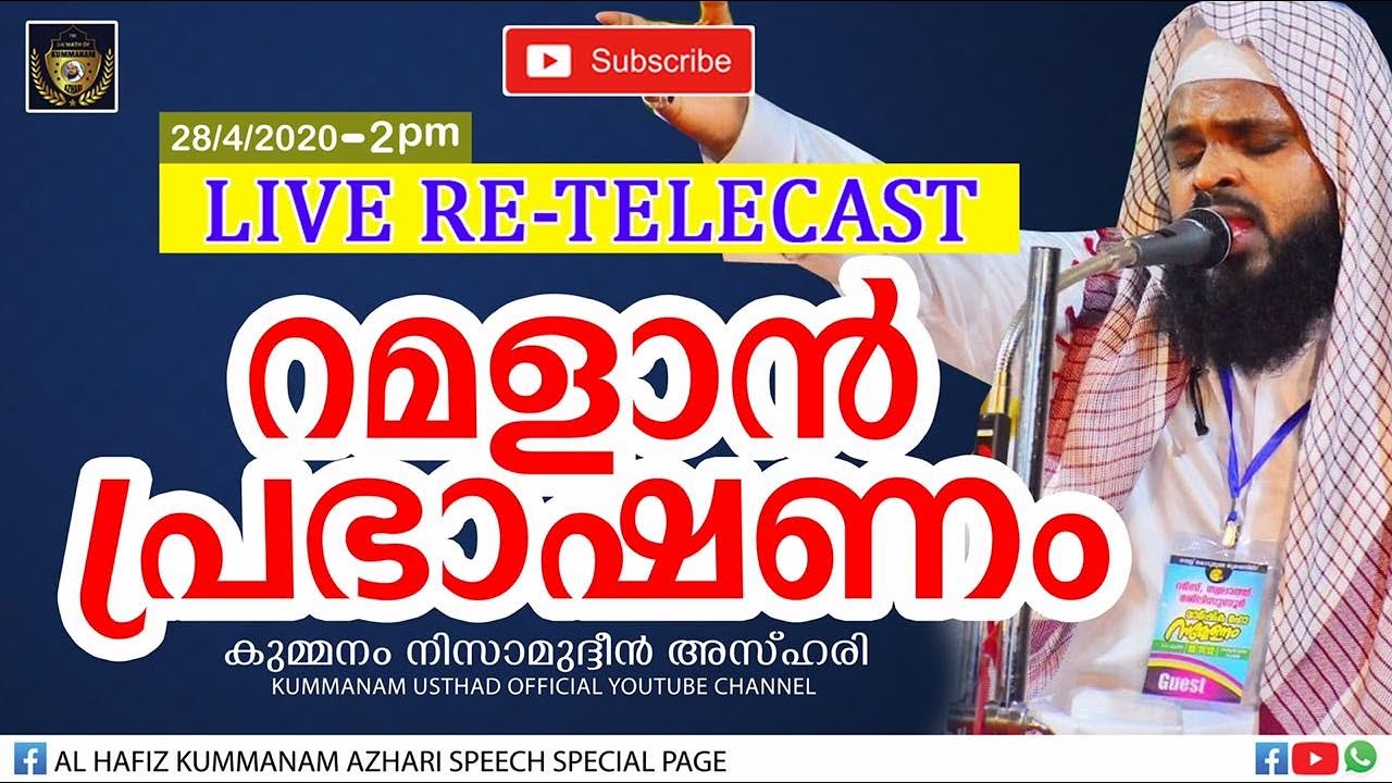 KUMMANAM NISAMUDHEEN AZHARI AL QASIMI RAMALAN SPEECH.LIVE RE-TELECAST 28/04/2020 AT 2:00pm.