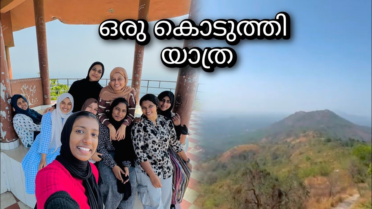 ഒരു കൊടുത്തി യാത്ര.....