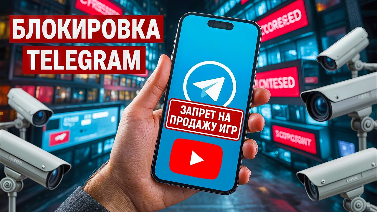 Новости Yuran'kи[16.02.26]-БЛОКИРОВКИ TELEGRAM и ИНТЕРНЕТА, ВЫСЕЛЕНИЕ-ПЕРЕЕЗД, НЕЛЬЗЯ ПРОДАВАТЬ ИГРЫ