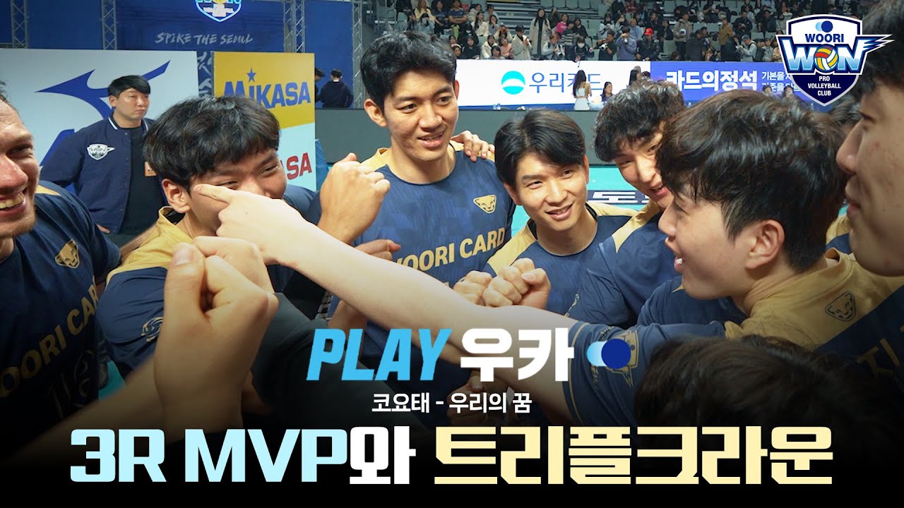 2023 마지막 홈경기, 지한이가 말아주는 '4연승' 👑 | PLAY 우카▶ 4R KB손해보험전