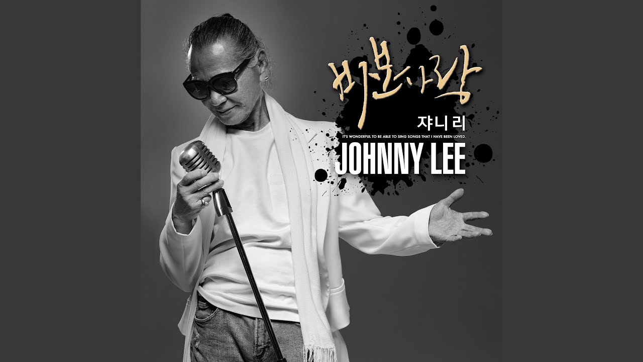 바보 사랑