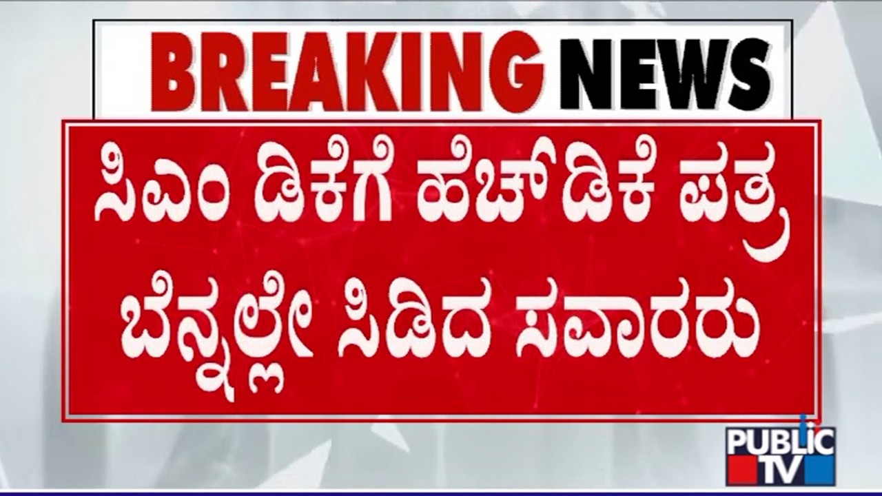 Commuters Decide Not To Pay NICE Road Toll | Public TV
