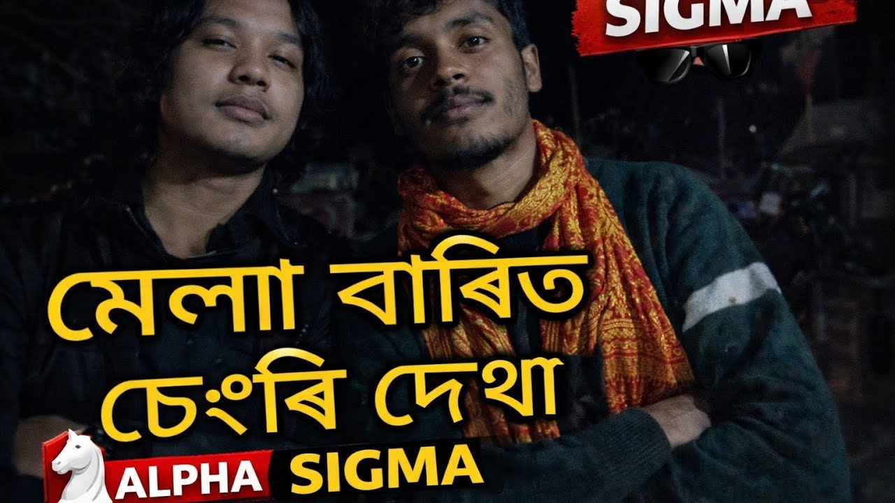 Dol Mela Vlog 😄 | Sigma Baat-Chit 😂 | Rajbongshi Funny Video