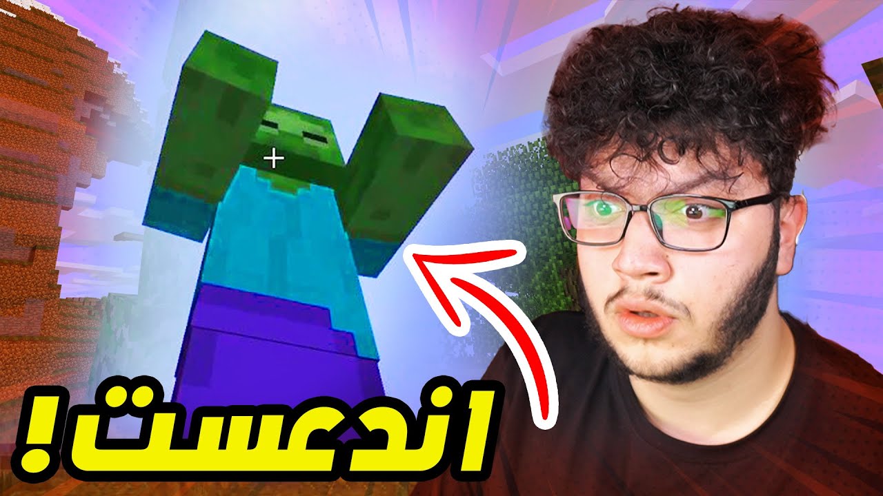ماين كرافت بس كل المخلوقات عملاقة Minecraft