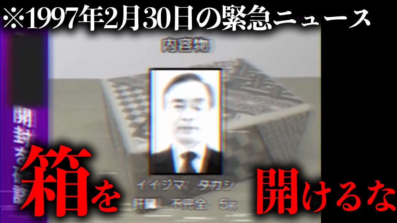 存在しないはずの「2月30日」の報道