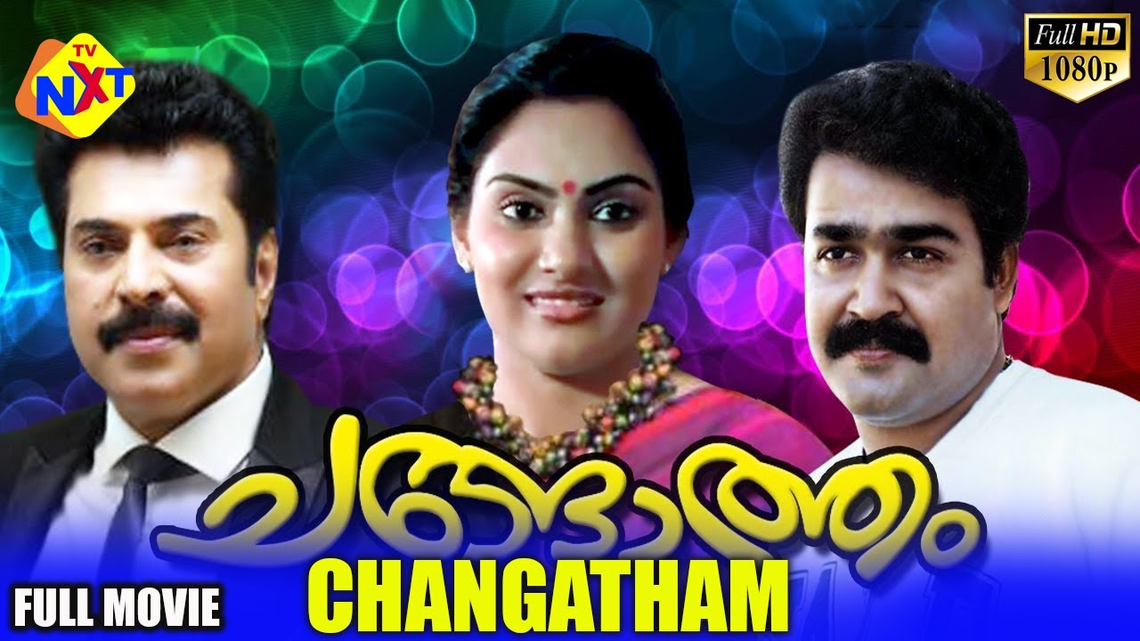 Changatham - ചങ്ങാത്തം Malayalam Full Movie || Mammootty, Madhavi || Tvnxt Malayalam