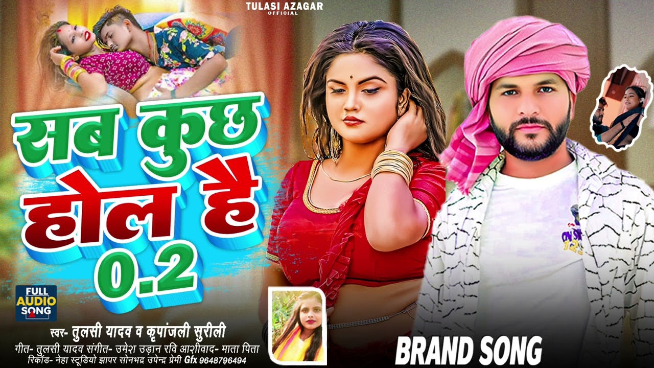 #तुलसी यादव # मगही भोजपुरी comedy song# 2026new brand#