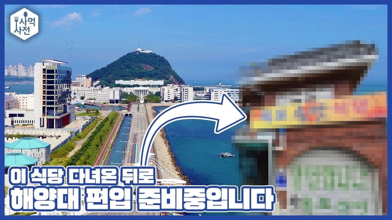 섬 전체가 대학교라고? 😱 그럼 그 학교 학생들은 뭐먹어?