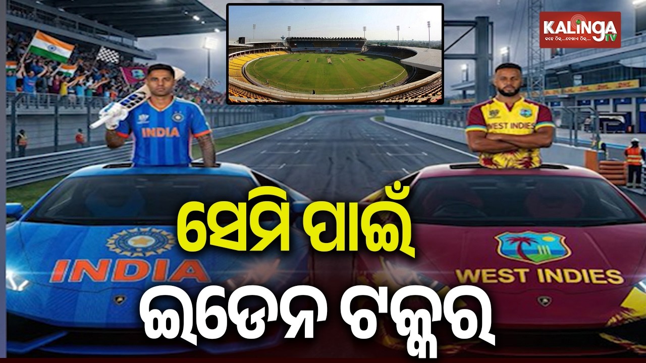 India vs West Indies: Exciting Clash Scheduled in Kolkata Tomorrow | Kalinga TV