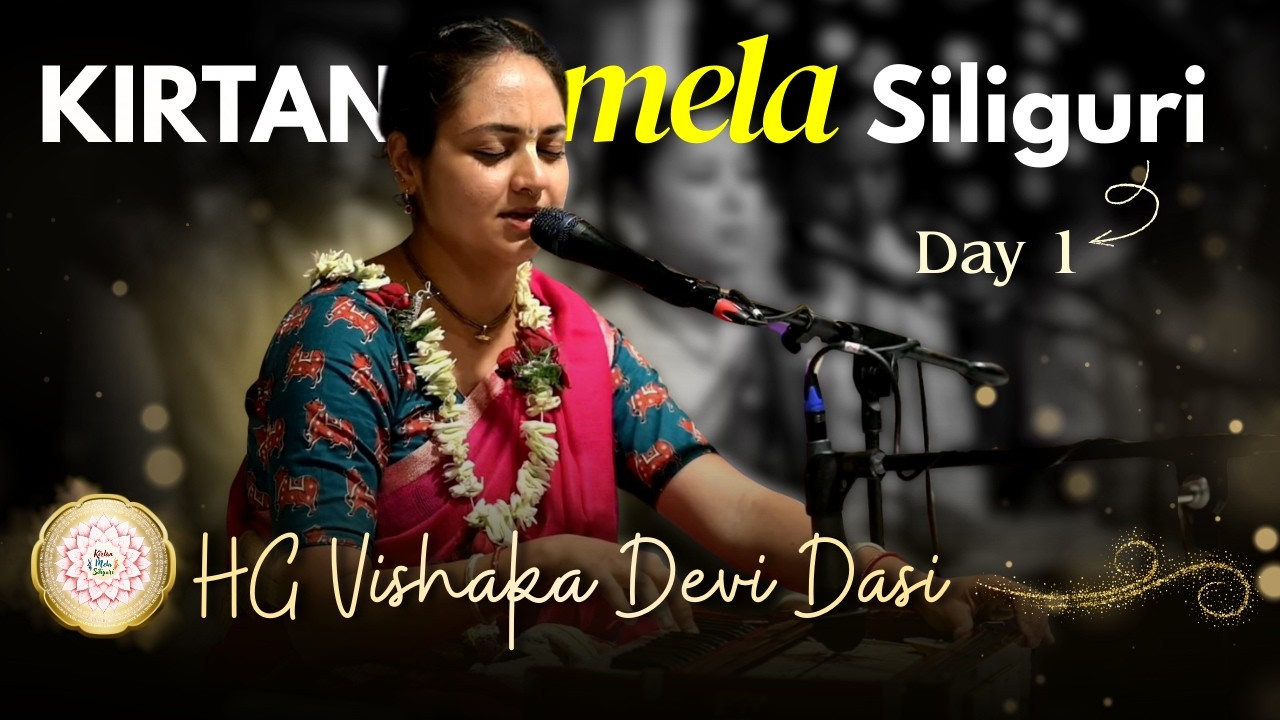 HG Vishakha Devi Dasi Kirtan | Hare Krishna Mahamantra | Day 1 | Kirtan Mela Siliguri 2026