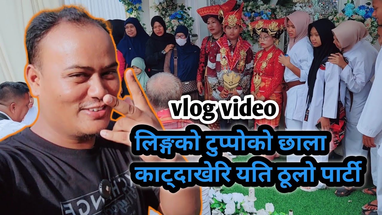लिङ्गको टुप्पोको छाला काट्दाखेरि यति ठूलो पार्टी 😘😘 my vlog video 
