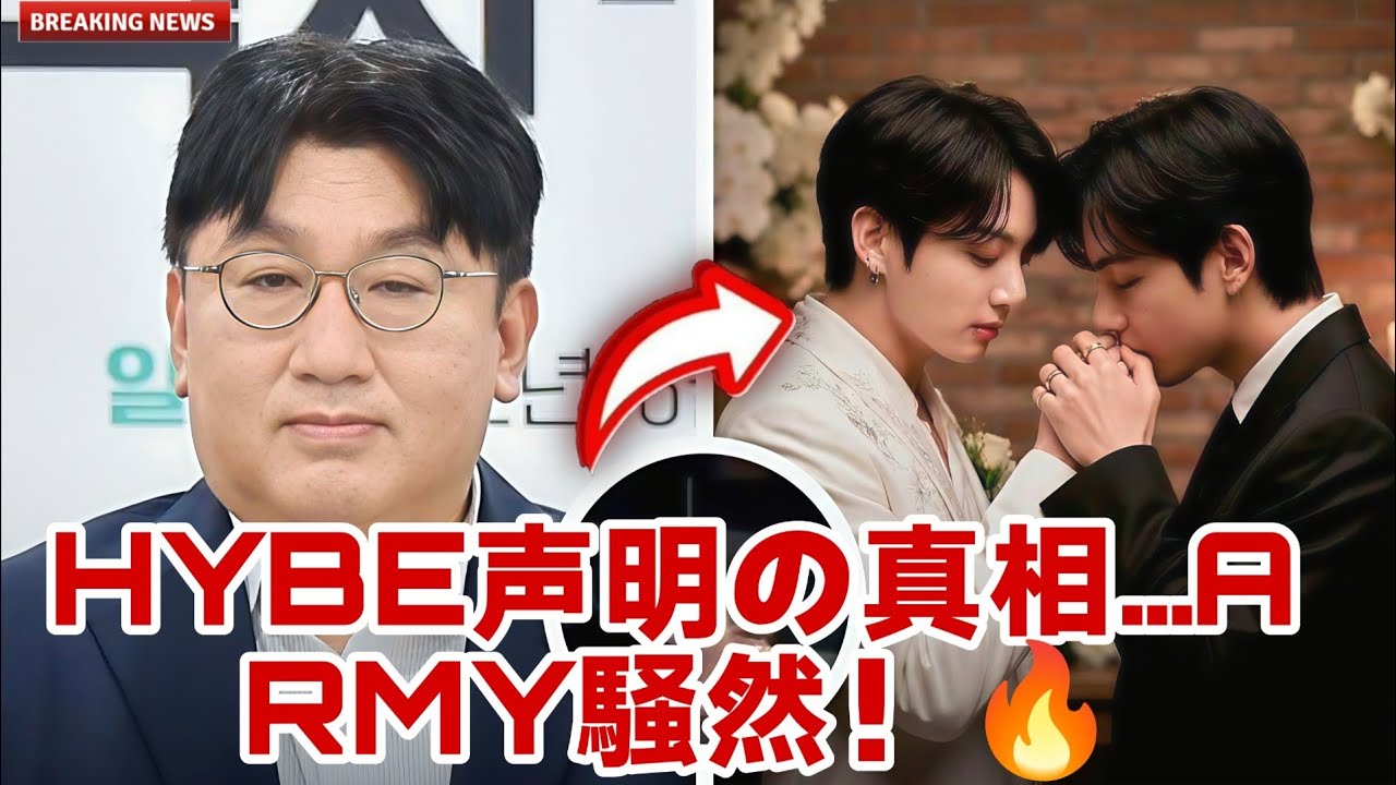 HYBEが緊急声明⁉ テヒョン＆ジョングクの“プライバシー問題”にARMY大騒ぎ😱💜なぜ今発表？知られざる真実に世界が注目👀✨