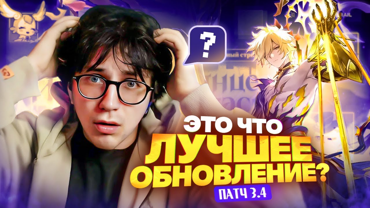 ЛУЧШЕ УЖЕ НЕ БУДЕТ? | Реакция Глина и Акса на стрим разработчиков 3.4 (Honkai: Star Rail)