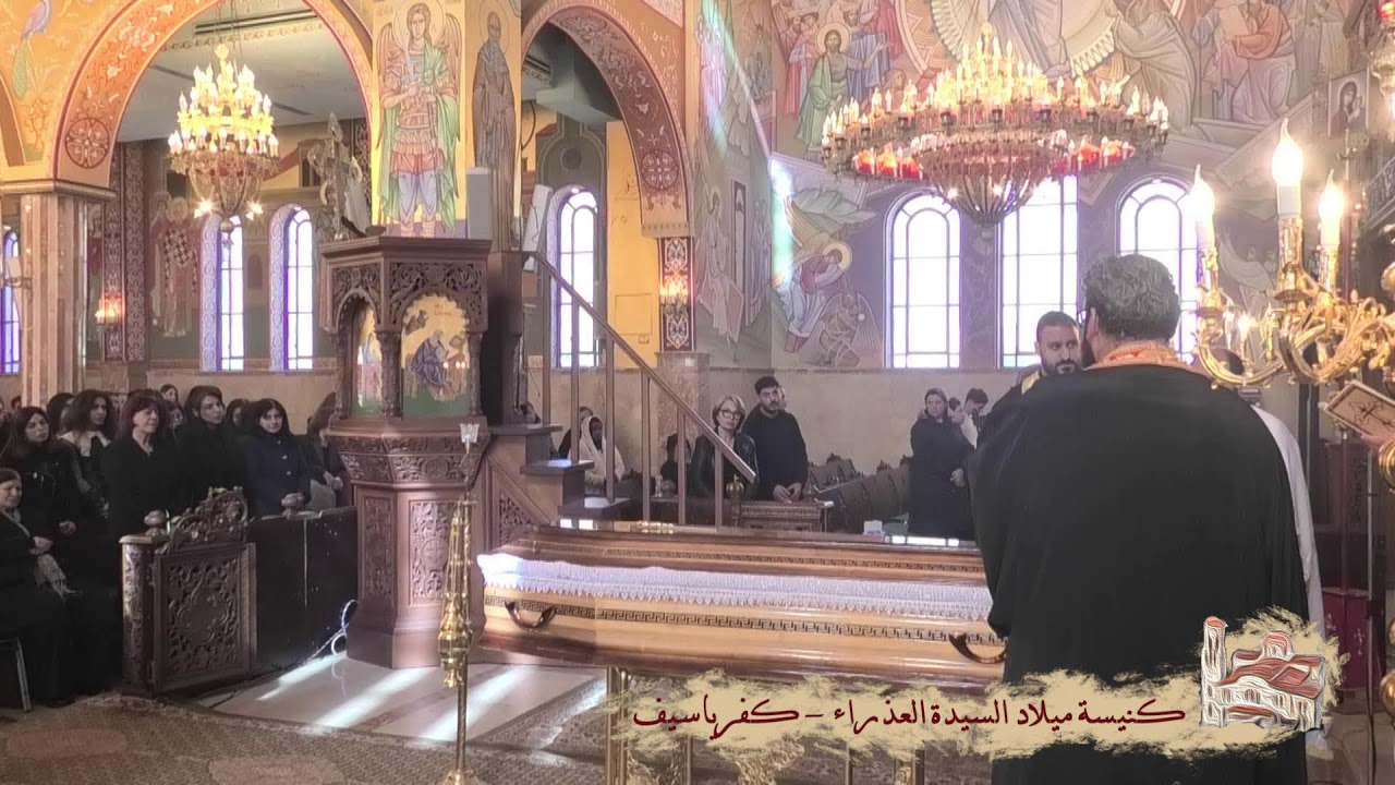 خدمة صلاة السحر والقداس الالهي -احد بعد عيد الظهور الالهي -وخدمه جناز تامي بشير تريزي فرح 25/1/2026